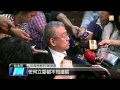 【2013.07.31】郝明義反服貿 喊請辭國策顧問 udn tv