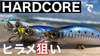 【サーフヒラメ】ルアーチェンジでHIT連発！？ヒラメシーズン突入してるっぽいサーフ釣行