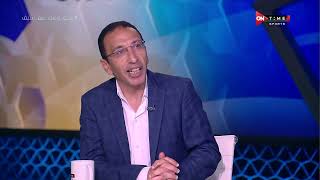 ملعب ONTime -نقاش حاد من"علاء عزت" حول ازمة خطاب الكاف مع اتحاد الكرة المصري