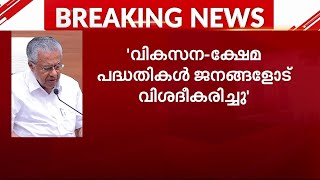 അർഹതപ്പെട്ട ആനുകൂല്യം നിഷേധിക്കുന്നു; കേന്ദ്രത്തിനെതിരെ വിമർശനവുമായി മുഖ്യമന്ത്രി