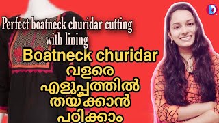 Boatneck lining churidar cutting\u0026stiching malayalam | ബോട്ട് നെക്ക് ചുരിദാർ കട്ടിങ് | kunjuz