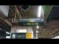 【電光掲示板】祝 西船橋駅開業60周年記念 2018年11月10日