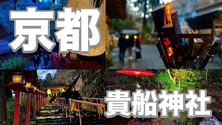 【京都紅葉】まだ行ってない？絶対行くべき貴船神社【京都旅行】 [Kyoto Autumn Foliage] Kibune Shrine in autumn is too fantastic