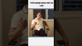 חלק 1 איך לעורר בבחורה סקרנות כלפיך?