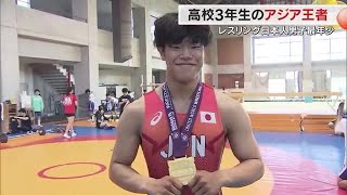 世界のマットで吠えるぞ！目標は五輪で連覇　レスリング・吉田泰造選手（高松北高校）の強さに迫る【香川】 (24/04/26 18:00)