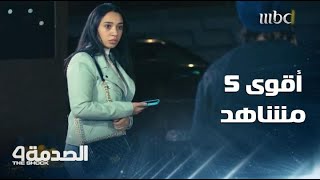 أقوى 5 مشاهد تثبت جدعنة ورحمة المصريين