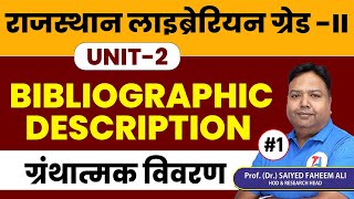 राजस्थान लाइब्रेरियन ग्रेड II | Rajasthan Librarian Vacancy | BIBLIOGRAPHIC DESCRIPTION | PART-1