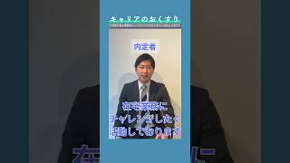 【受かる薬剤師・落ちる薬剤師の面接】転職理由は何ですか？#shorts