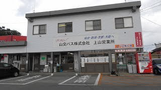 2017 路線バス 山交バス 高松葉山→県立中央病院 4K版