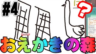 【実況】5人でお絵かきの森やってみた 三章  part4