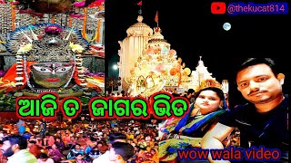 ମହା ଶିବରାତ୍ରି ଜାଗର ଜାଳି ମାନସିକ କଲୁ // beautiful jagara video 🙏🏻