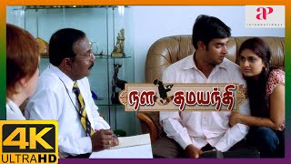 Nala Damayanthi Tamil Movie | Officials enquire Madhavan | Geethu Mohandas | Shrutika Arjun