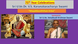 Dr VSK Swami @ 75 - Monthly Utthirattadhi Series - Sri U.Ve.Velukkudi Krishnan Swami Upanyasam