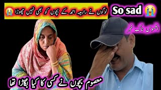 Rabia Ahmed vlogs k bacho k hawaly say afsoos nak khabar