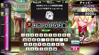 【QMA黄金の道標】アクションゲーム検定