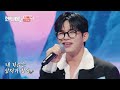 현역가왕2 곽영광 돌팔매｜현역가왕2 2회 241203 방송｜creastudio