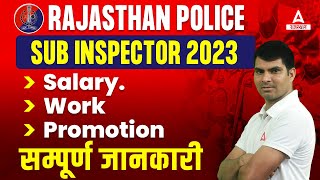 Raj Sub Inspector प्रमोशन किस पद तक | RPSC SI को कितना वेतन मिलता है ? by Adda247