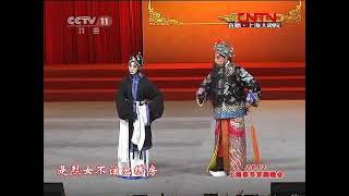 Opera China: Yu Kuizhi, Li Shengsu. 京剧 于魁智 李胜素 《武家坡》