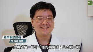 走在骨科醫療技術尖端！豐榮醫院院長應思漢：想在社區也能給病人最好的治療方案｜Heho專家說