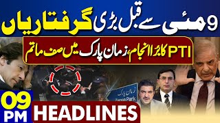 Dunya News Headlines 09:00 PM | 9 May Incident | Police vs Lawyers Fight | Imran Khan | 8 May 24