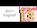 Lesson 58 - aravel 13 Form Requests Tutorial – Advanced Validation & Data Sanitization