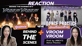 REACTION 4EVE - VROOM VROOM Prod. by URBOYTJ | Dance Practice + BEHIND THE SCENES l เต้นแข็งแรงม๊าก