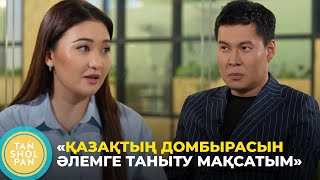 «Шәкірт тәрбиелеуге қазір құлшынысым жоқ» - домбырашы Нұржан Тәжікенов