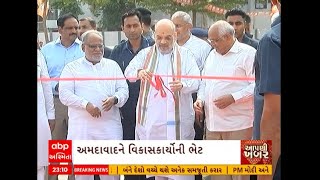 Ahmedabad | કેન્દ્રીય મંત્રી Amit Shahએ શહેરને આપી કરોડોના વિકાસ કાર્યોની ભેટ, જુઓ વીડિયો