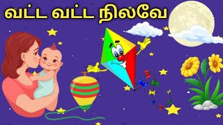 Vatta Vatta Nilave l shorts l வட்ட வட்ட நிலவே l Nila Nila l Tamil Rhymes for kids l Toddlers Slate.