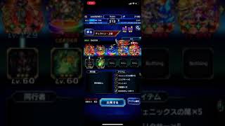 FFBE) デュラハン(上級) 듀라한 상급 5인3턴킬