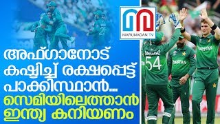 അഫ്ഗാനിസ്ഥാനോട് അവസാന ഓവറില്‍ കടന്ന് കൂടി പാക്ക് പട l pakistan vs afghanistan