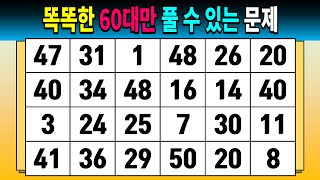 똑똑한 60대만 풀 수 있는 문제 [같은숫자찾기/숫자퀴즈/치매예방퀴즈/치매예방활동/치매테스트]