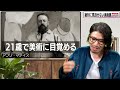 【アンリ・マティス】近代美術のマスターピース！絶望の芸術界を救った偉人を徹底解説【絶対に見逃せない美術展2023夏】