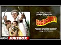 Kindarijogi Full Audio Album Jukebox | Ravichandran, Juhi Chwla | Hamsalekha | Kannada Movie