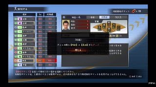 龍が如く6 草野球 瀬戸内ウォーリアーズ LvMAX 選手名鑑?*