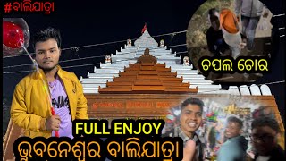 Bhubaneswar bali jatra re ଚପଲ ଚୋର 🤣.. #balijatra #vlog