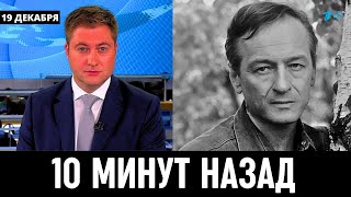 Сообщили Печальные Новости в Больнице! Советский и Российский Актёр Михаил Ножкин...