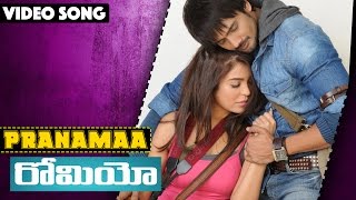 Romeo Telugu Movie Full Video Songs || Pranamaa Video Song || Sairam Shankar, Adonika