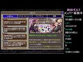 【ffbe 幻影戦争】裁きの準備はできたかい？　 225【war of the visions】