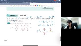 經濟學總複習 (2-4供給的價格彈性)