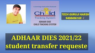 Adhar dise updatel2021       student transfer request