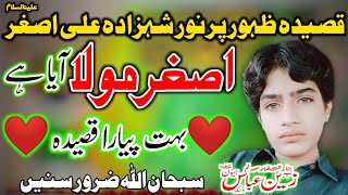 Qaseeda Zahoor Shahzada Ali Asghar A.S ||Asghar Mola Aya Hy||Zakir Zain Abbas Jevan Dharema 2022