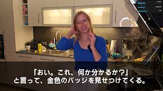 【感動する話】車で帰り道にヤクザに止められ絡まれた私。ヤクザ「俺は〇組ヤクザだ！ドア開けろや」私「は？じゃあ〇組の組長の夫を呼びますね」→直後、夫と黒いスーツ2人が降りると…顔面蒼白に…