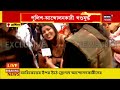 nabanna abhijan শান্তিপূর্ণ আন্দোলন... টেনে হিঁচড়ে আন্দোলনকারীদের প্রিজন ভ্যানে তুলল পুলিশ