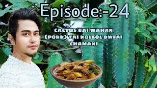 Episode:-24 cactus bai wahan(pork) tai kolfol bwlai chamani.(Tripura)