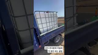 혼자 잔디밭에 약칠때 꿀팁!