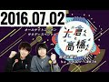 2016.07.02 大倉くんと高橋くん 65