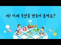 메이커 탐구생활 시장탐구2 온라인 구매 사이트 어디