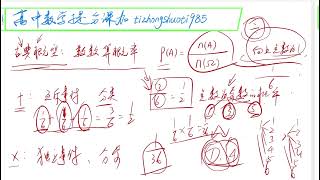 条件概率，全概率，贝叶斯公式最本质解析