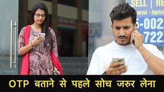 OTP बताने से पहले सोच जरुर लेना | Social Awareness